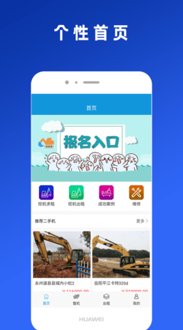 易挖矿池_易挖矿池v3.5.8最新版下载_易挖矿池官网版下载3