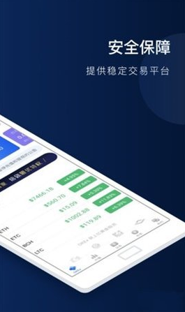 OKX(芝麻开门交易所)_OKX(芝麻开门交易所)v6.1.25最新版本下载_OKX(芝麻开门交易所)官网版下载2
