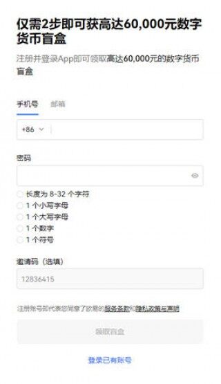 火必ok官方网站2023下载_ok交易所app官网下载v4.1.2
