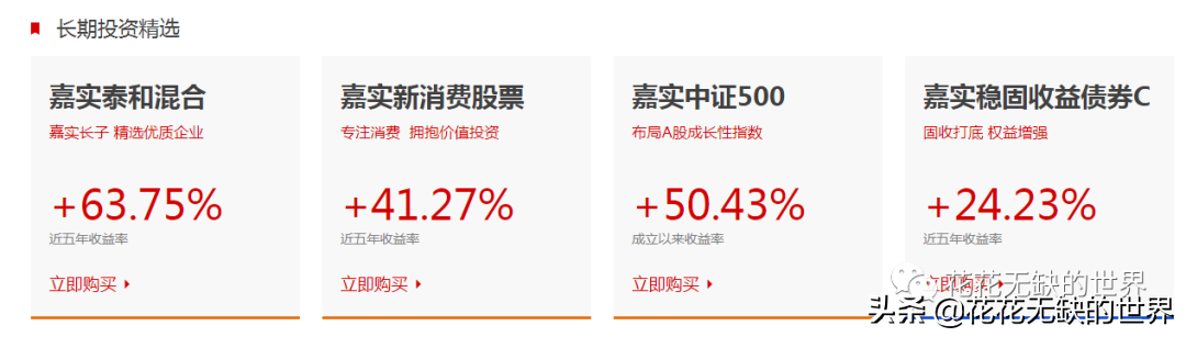 嘉实基金官网下载app（嘉实基金 官网）-第2张图片-火必下载