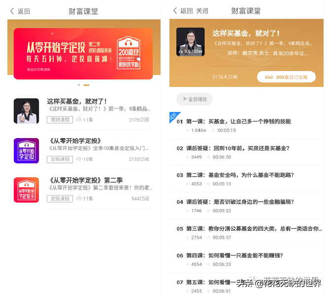 嘉实基金官网下载app（嘉实基金 官网）-第11张图片-火必下载