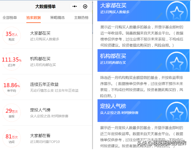 下载天天基金网app（下载天天基金网appr）-第1张图片-火必下载