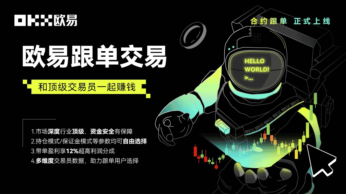 okapp下载2023最新版 OK平台交易app安装包v6.1.54