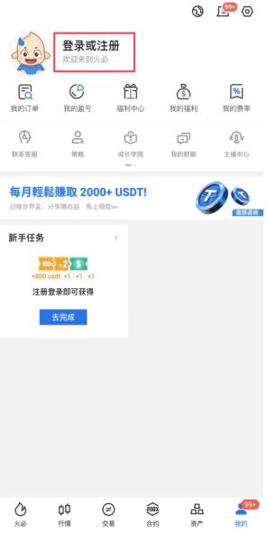 火必开放Core中本聪币交易|Core最新价格官方消息2