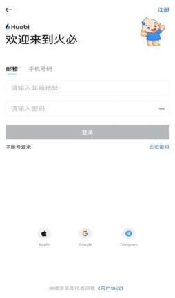 火必开放Core中本聪币交易|Core最新价格官方消息3