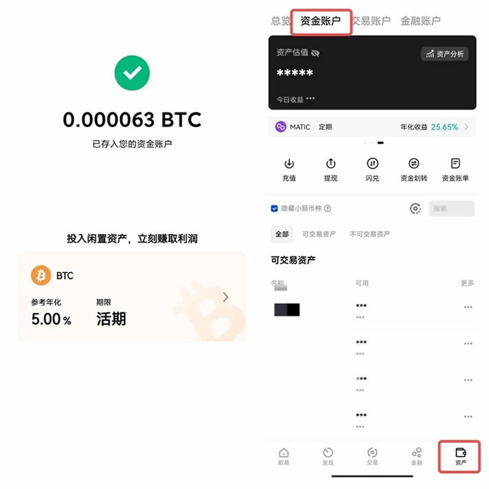 欧义交易所欧义下载官方app下载苹果版 ouyi交易所app官方正版下载-第15张图片-火必下载