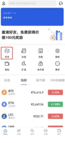 ouyi官方app苹果手机 ouyiapp下载-第10张图片-火必下载