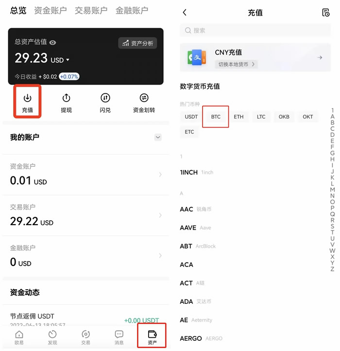 欧亿交易所实时行情 okx钱包官网下载-第10张图片-火必下载