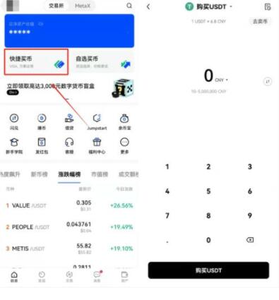 ouyi欧义苹果手机下载 手机欧义欧义交易所官网下载-第9张图片-火必下载