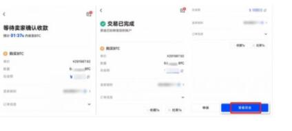 ouyi欧义苹果手机下载 手机欧义欧义交易所官网下载-第12张图片-火必下载