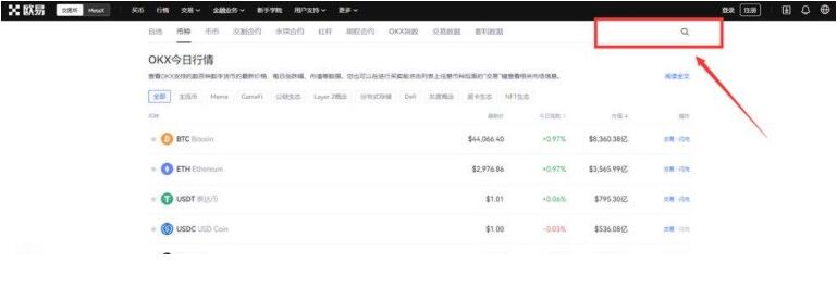 欧义交易所app官网下载最新版本 欧义ok交易所手机版下载-第9张图片-火必下载
