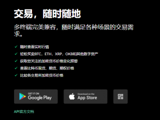 火必交易所官方注册版下载|okx新手开户版下载