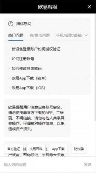 火必ouyi交易软件官网版v6.089下载_易欧app最新版大陆版下载链接
