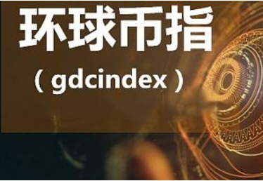 环球币主网倒计时(2022年9月环球币最新进展)
