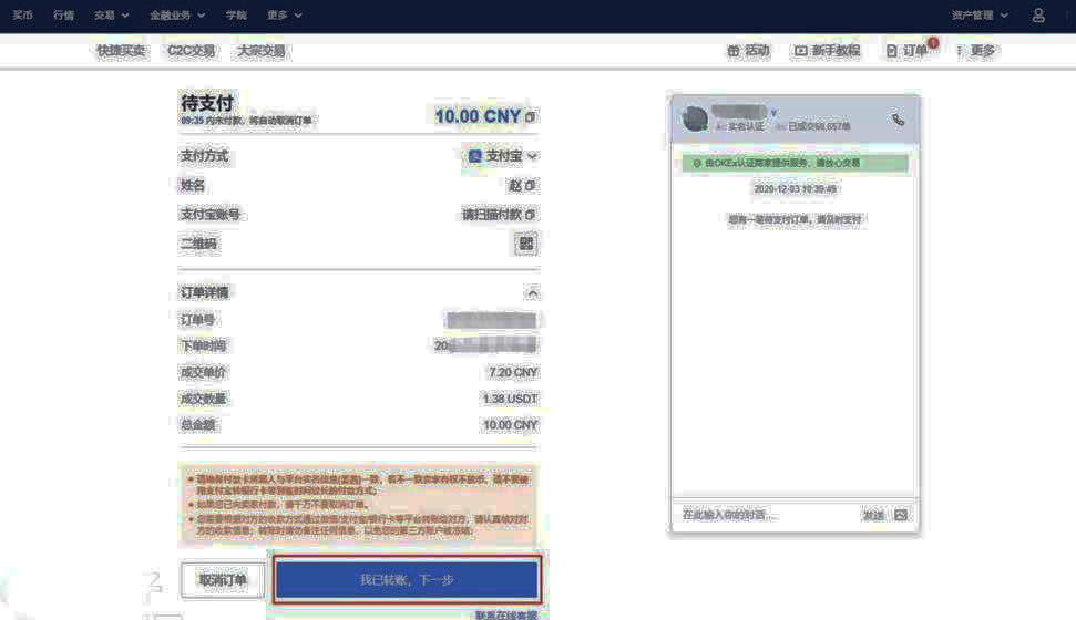芝麻开门最新安卓版本app下载 芝麻开门交易所app安卓下载-第4张图片-芝麻开门下载