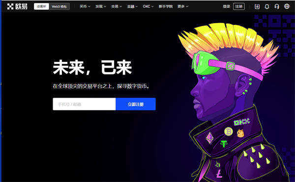ok交易所app下载苹果 ok交易平台iOS官方版-第2张图片-火必下载