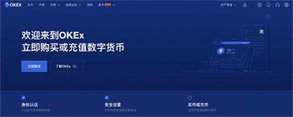 ok下载官方APP苹果 iOS最新OK交易所APP-第3张图片-火必下载