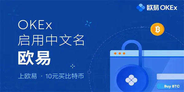 OK交易所APP最新版安卓版 OK交易平台app下载-第2张图片-火必下载