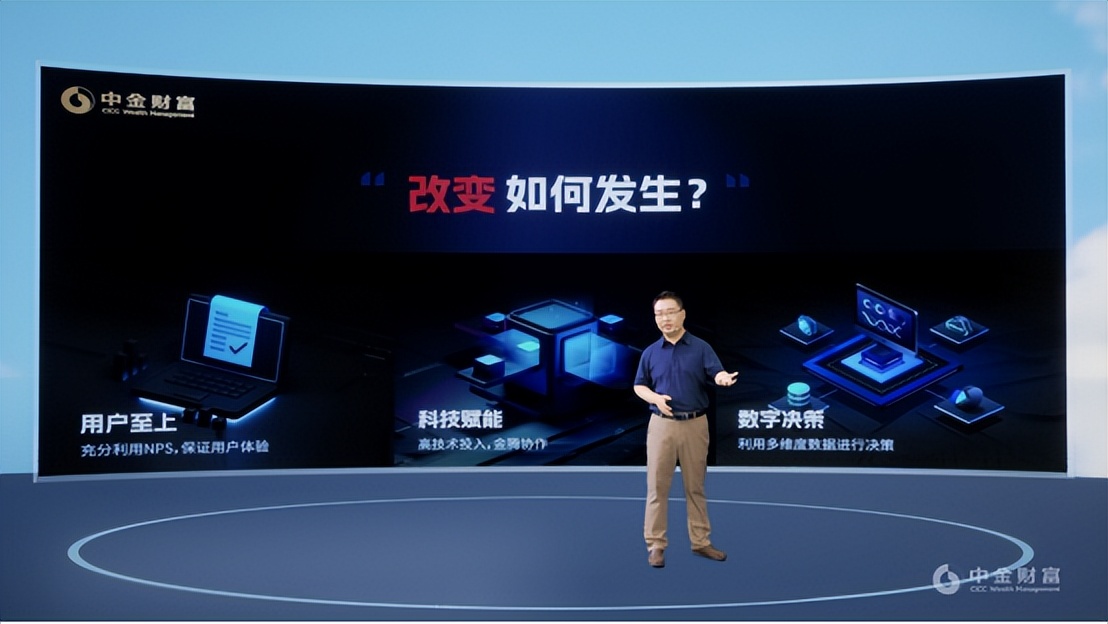 中金财富app下载（中金财富app下载苹果）-第1张图片-火必下载