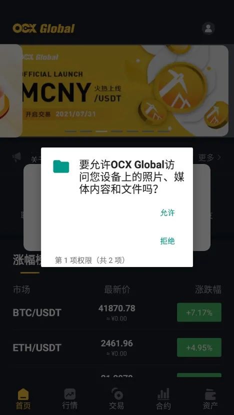 苹果手机怎么下载炒币软件(苹果炒币的软件)-第6张图片-火必下载