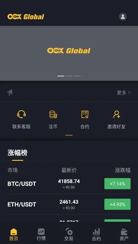 苹果手机怎么下载炒币软件(苹果炒币的软件)-第7张图片-火必下载
