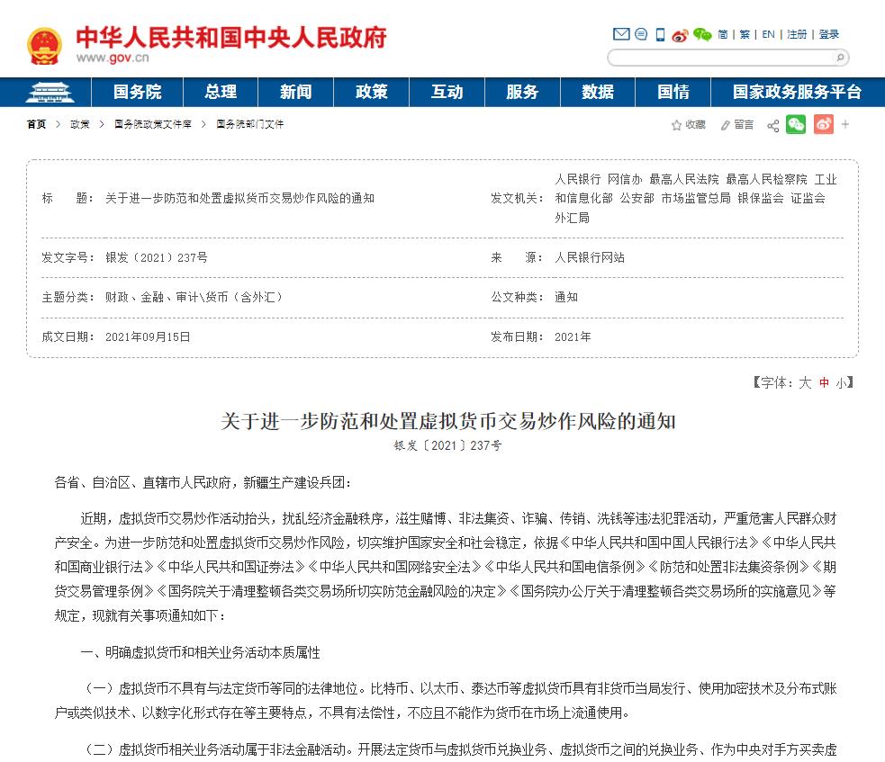 苹果手机怎么下载炒币软件(苹果炒币的软件)-第13张图片-火必下载