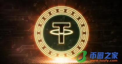 泰达币交易所最新官网 泰达币交易所安卓软件下载-第1张图片-火必下载