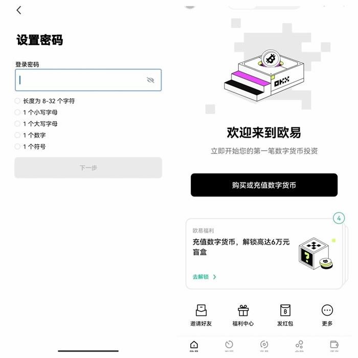 欧义官网通用版下载 欧义安卓看盘软件下载-第13张图片-火必下载 欧义官网通用版下载 欧义安卓看盘软件下载-第13张图片-火必下载