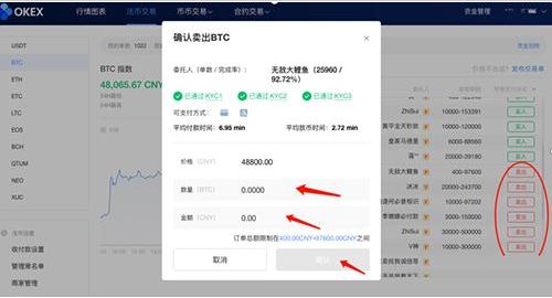 欧义欧亿交易平台app下载 okx欧亿官网app下载-第13张图片-火必下载