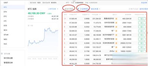 okx交易所app下载免费版 欧义官网app最新版-第10张图片-火必下载