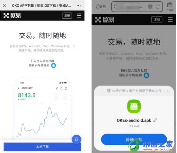 奇亚币交易中心官方版 奇亚币交易所安卓软件下载-第7张图片-火必下载 奇亚币交易中心官方版 奇亚币交易所安卓软件下载-第7张图片-火必下载