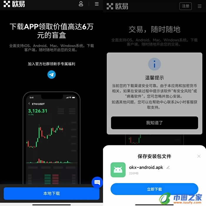trc20客户端哪个网站可以下载 trc20钱包官方app下载-第7张图片-火必下载 trc20客户端哪个网站可以下载 trc20钱包官方app下载-第7张图片-火必下载