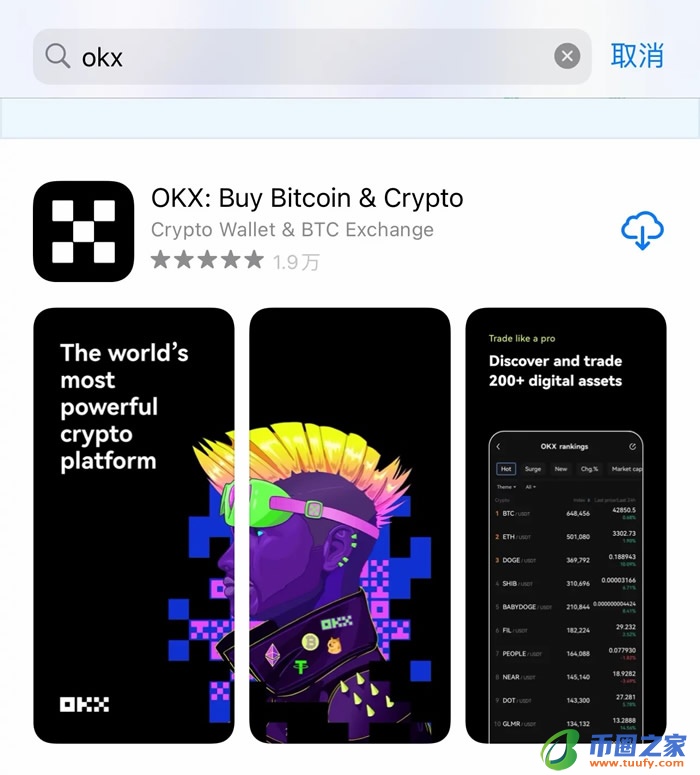trc20客户端哪个网站可以下载 trc20钱包官方app下载-第9张图片-火必下载 trc20客户端哪个网站可以下载 trc20钱包官方app下载-第9张图片-火必下载