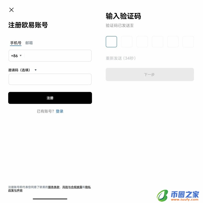 trc20客户端哪个网站可以下载 trc20钱包官方app下载-第11张图片-火必下载 trc20客户端哪个网站可以下载 trc20钱包官方app下载-第11张图片-火必下载