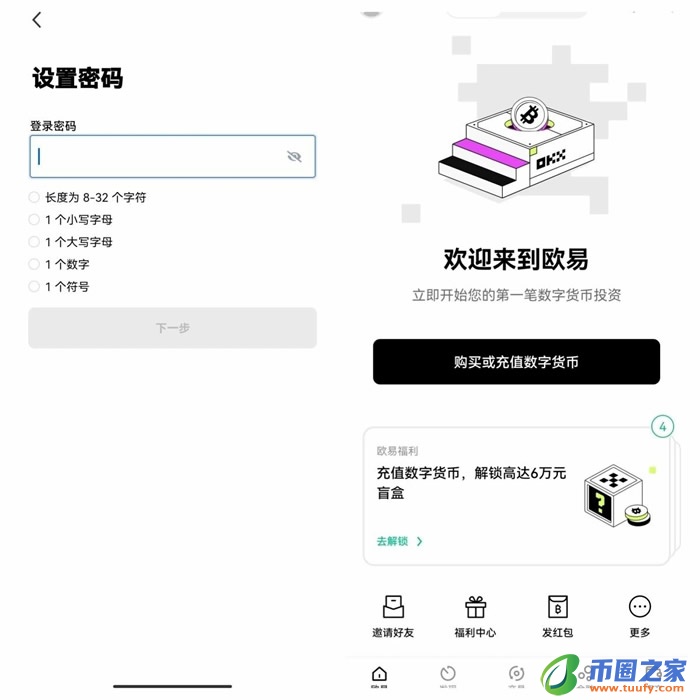 trc20客户端哪个网站可以下载 trc20钱包官方app下载-第12张图片-火必下载 trc20客户端哪个网站可以下载 trc20钱包官方app下载-第12张图片-火必下载