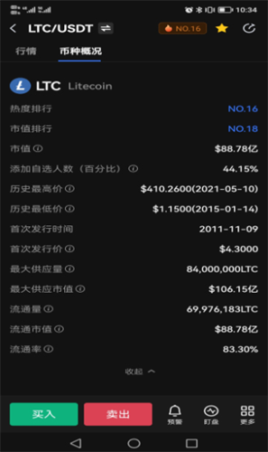 LTC挖矿_LTC挖矿v8.7.4最新版下载_LTC挖矿官网版下载2