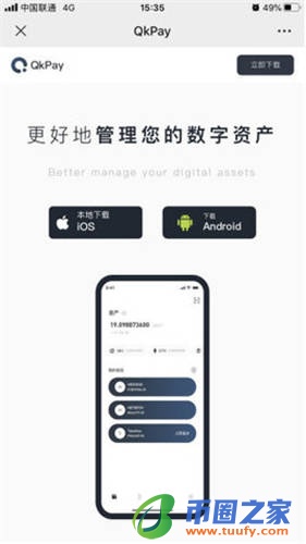 火必官方下载_火必coinbaseV6.1.37-第3张图片-火必下载 火必官方下载_火必coinbaseV6.1.37-第3张图片-火必下载