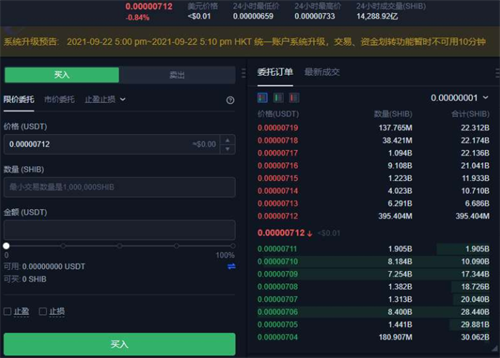 SHI币app_SHI币appv6.1.2官方版下载_SHI币app官网版下载2