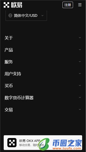 火必最新版本app官网下载_okpay钱包app下载苹果V6.1.13-第3张图片-火必下载 火必最新版本app官网下载_okpay钱包app下载苹果V6.1.13-第3张图片-火必下载