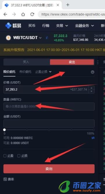 奇亚币交易所官网下载地址 奇亚币下载地址-第8张图片-火必下载