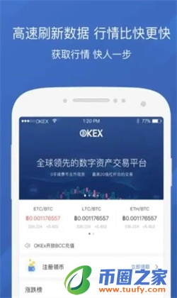 ok交易所app下载安装_ok交易平台app下载链接-第2张图片-火必下载 ok交易所app下载安装_ok交易平台app下载链接-第2张图片-火必下载