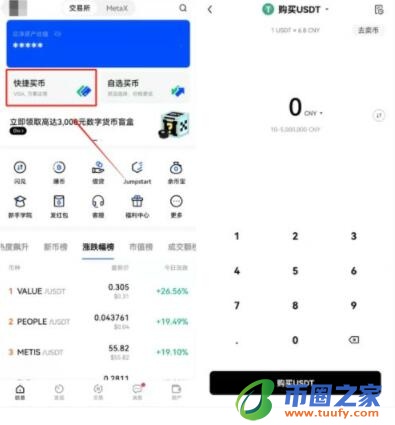 欧义v2.5.41哪里下载(欧义50) ouyi平台官网下载-第7张图片-火必下载 欧义v2.5.41哪里下载(欧义50) ouyi平台官网下载-第7张图片-火必下载