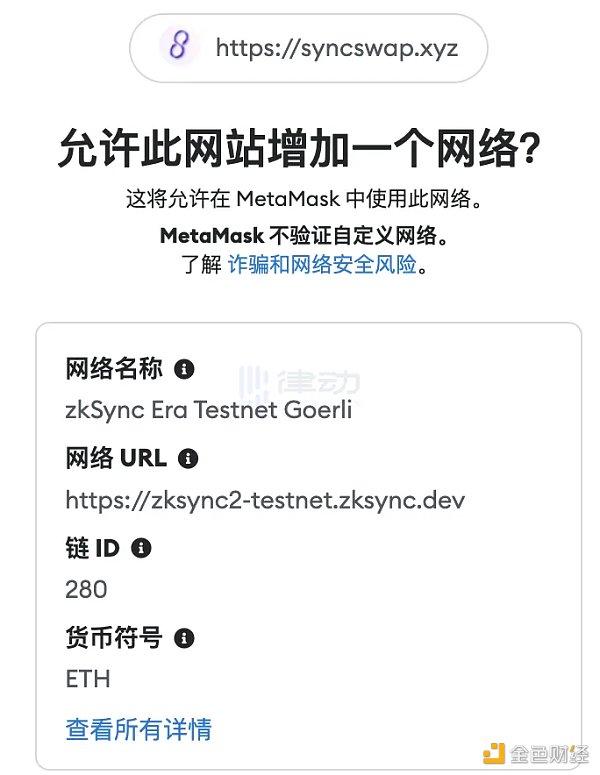 zkSyncEra主网即将上测试网如何交互DEX3
