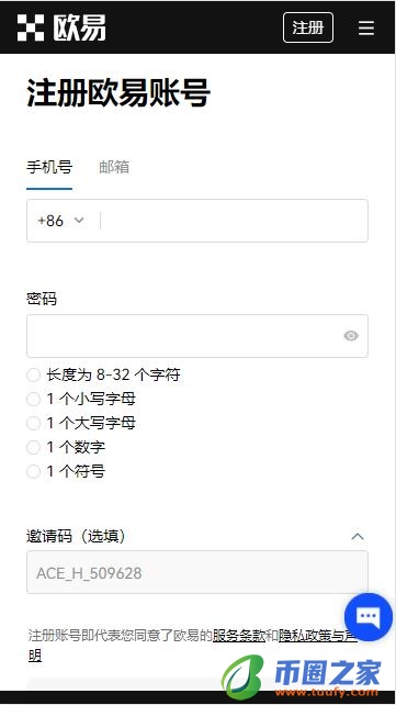 火必交易所官网下载_火必交易所app官方下载iosV6.1.13-第2张图片-火必下载 火必交易所官网下载_火必交易所app官方下载iosV6.1.13-第2张图片-火必下载
