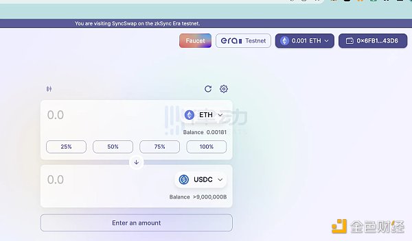 zkSyncEra主网即将上测试网如何交互DEX5