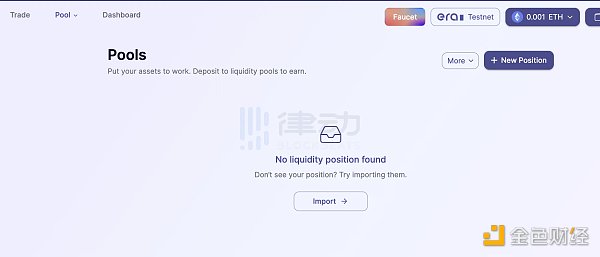 zkSyncEra主网即将上测试网如何交互DEX6