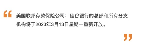 硅谷银行爆了硅谷炸了银行业危机到来?一亩三分地用户讨论对中国投资人的影响2