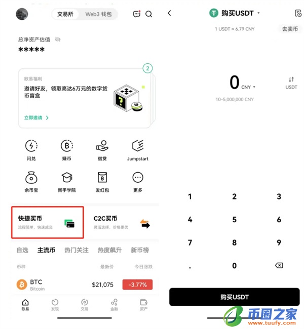 ok交易所app1月版本下载_OK下载2023最新版本v6.1.54-第1张图片-火必下载