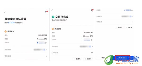 ok交易所app1月版本下载_OK下载2023最新版本v6.1.54-第3张图片-火必下载