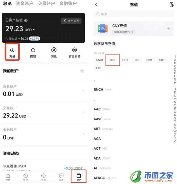 ok交易所app1月版本下载_OK下载2023最新版本v6.1.54-第4张图片-火必下载 ok交易所app1月版本下载_OK下载2023最新版本v6.1.54-第4张图片-火必下载